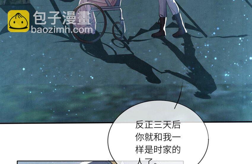 25 第15话（下） 订婚宴(1/2)-第25话