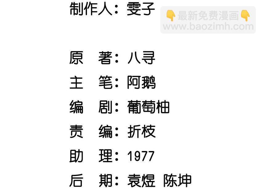 25 第15话（下） 订婚宴(1/2)-第25话