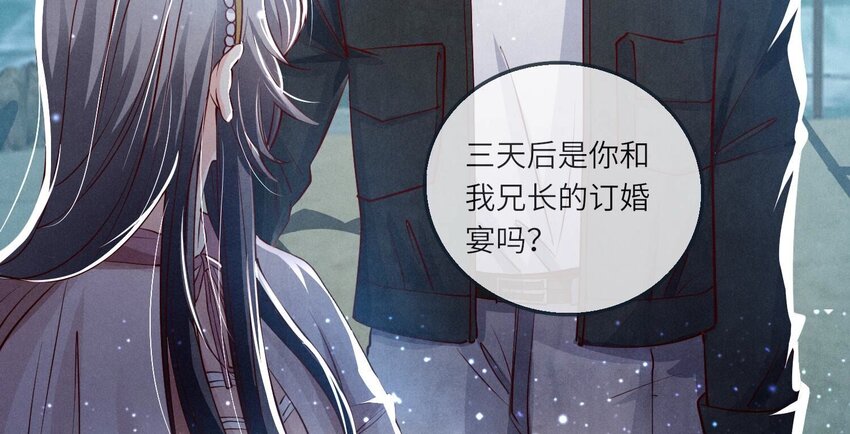 25 第15话（下） 订婚宴(1/2)-第25话