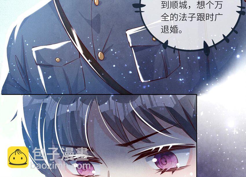 25 第15话（下） 订婚宴(1/2)-第25话