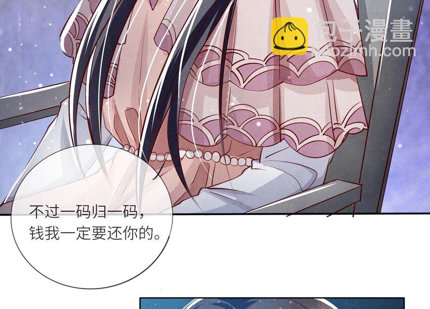 25 第15话（下） 订婚宴(1/2)-第25话