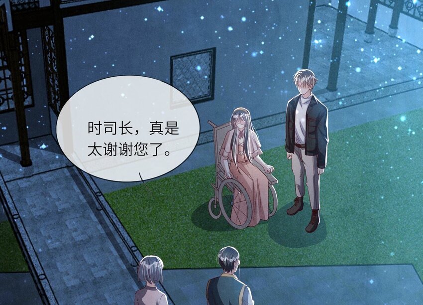 25 第15话（下） 订婚宴(1/2)-第25话