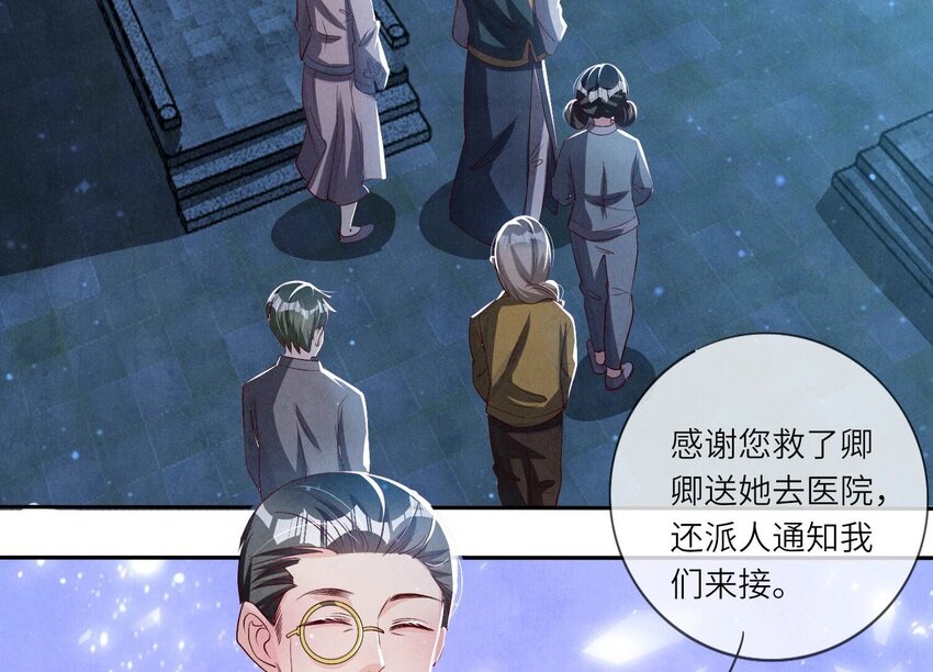 25 第15话（下） 订婚宴(1/2)-第25话