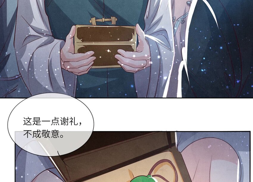 25 第15话（下） 订婚宴(1/2)-第25话