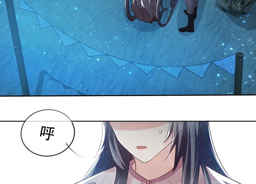 25 第15话（下） 订婚宴(1/2)-第25话