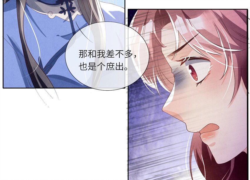 27 第17话（上） 朋友(1/2)-第27话