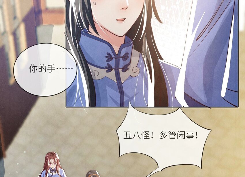 29 第18话（上） 反讥(1/2)-第29话