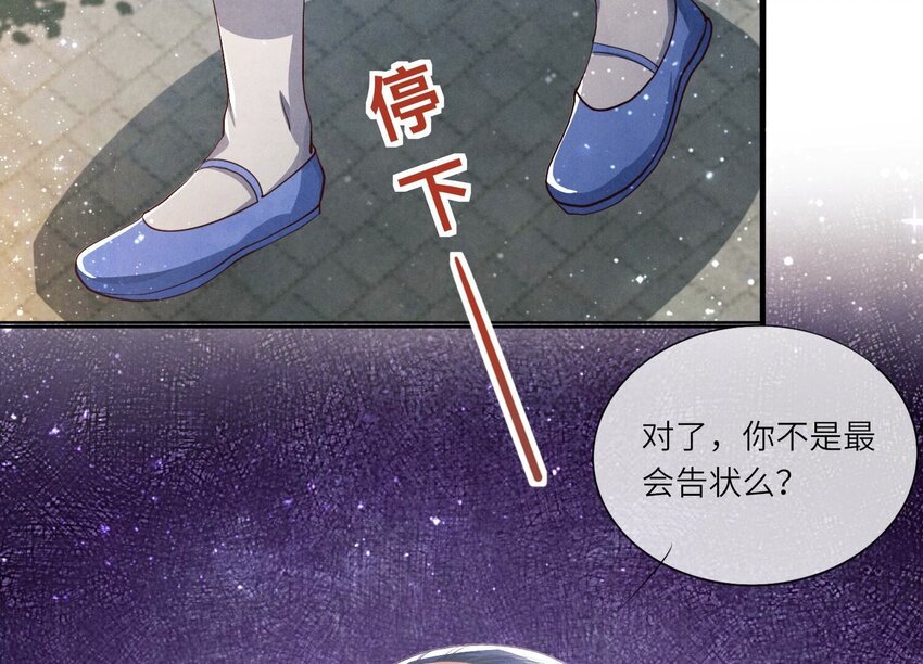 29 第18话（上） 反讥(1/2)-第29话