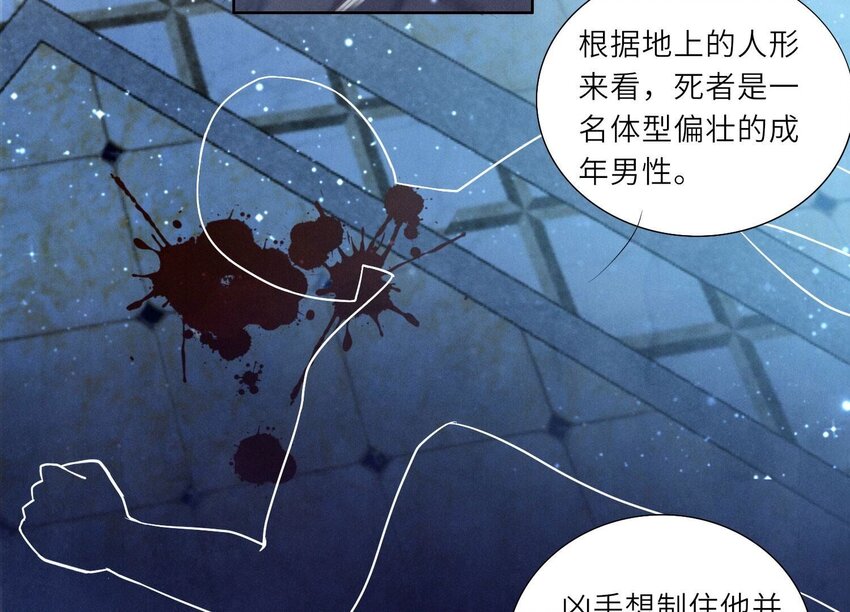 5 第4话 知觉(1/3)-第5话