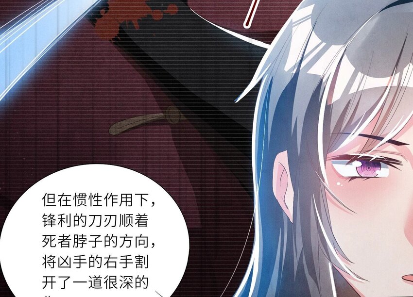 5 第4话 知觉(1/3)-第5话