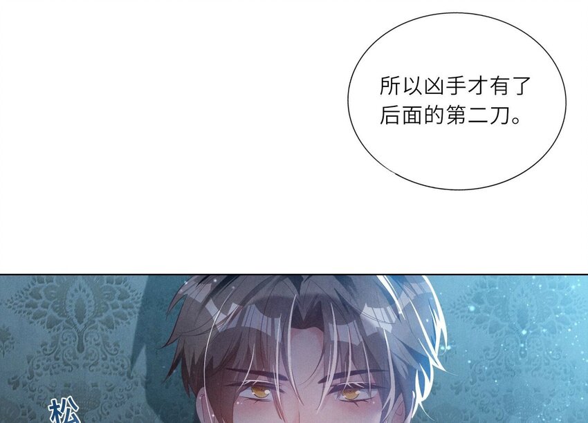 5 第4话 知觉(1/3)-第5话