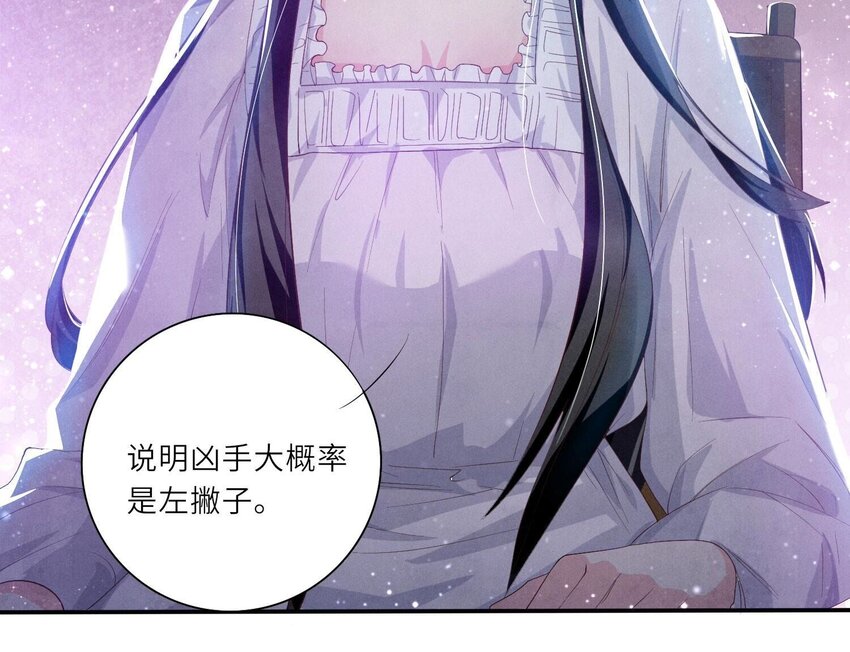 5 第4话 知觉(1/3)-第5话