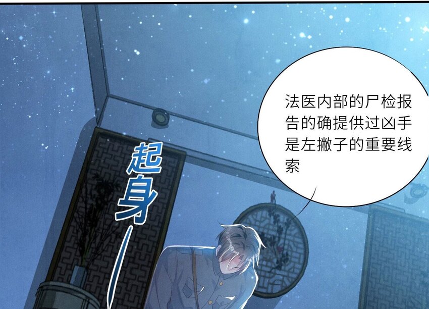 5 第4话 知觉(1/3)-第5话