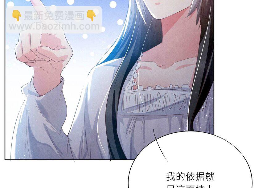 5 第4话 知觉(1/3)-第5话