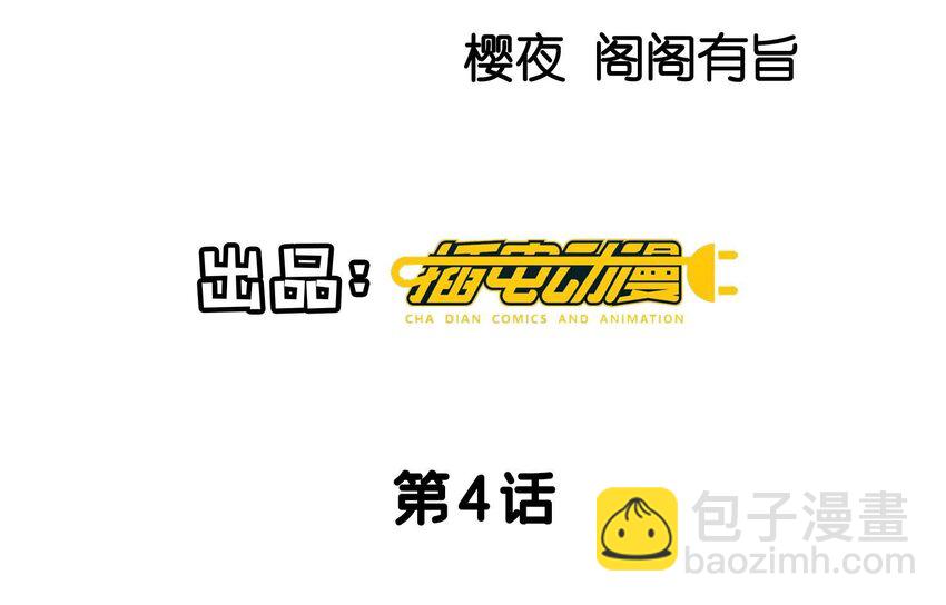 5 第4话 知觉(1/3)-第5话