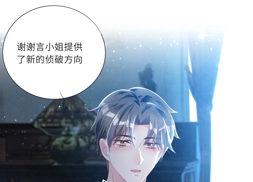 5 第4话 知觉(1/3)-第5话