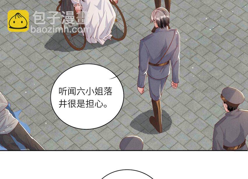 7 第6话 再遇渣男前任(1/3)-第7话