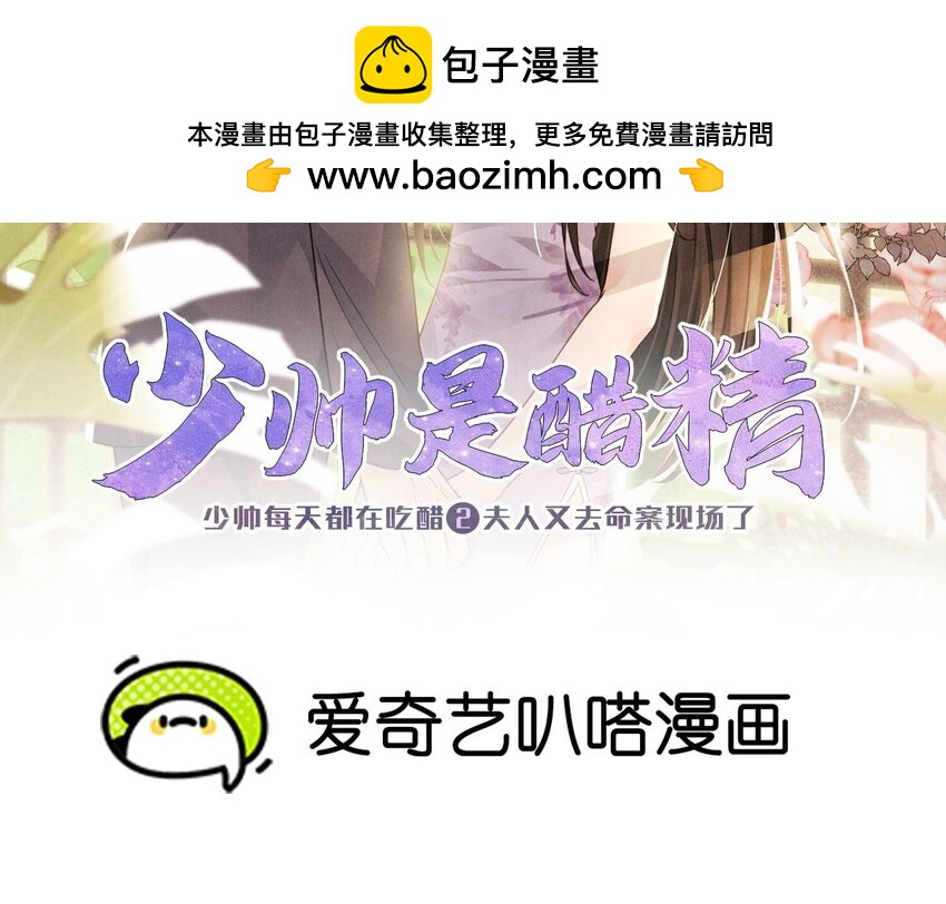 7 第6话 再遇渣男前任(1/3)-第7话