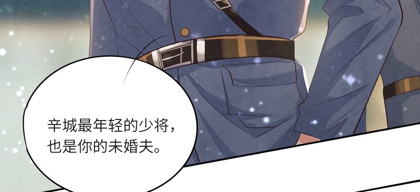 7 第6话 再遇渣男前任(1/3)-第7话