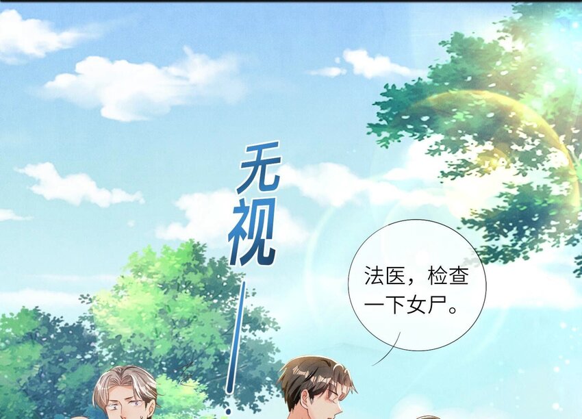 7 第6话 再遇渣男前任(1/3)-第7话