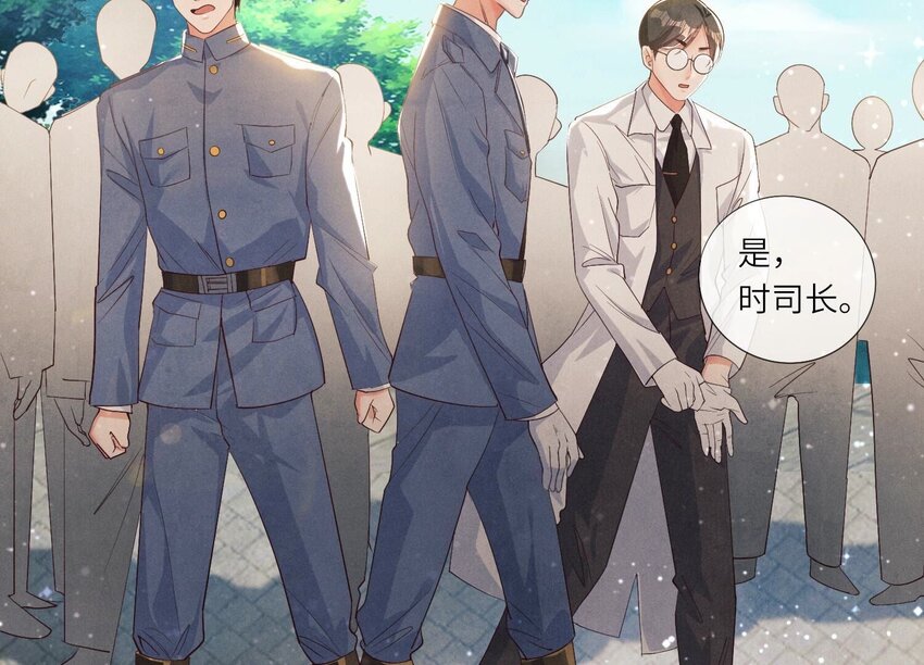 7 第6话 再遇渣男前任(1/3)-第7话