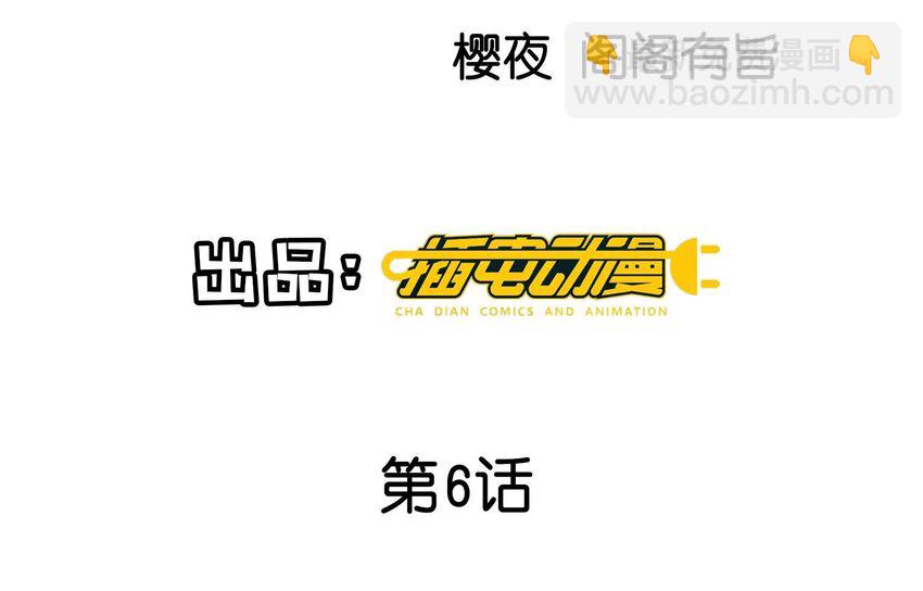 7 第6话 再遇渣男前任(1/3)-第7话