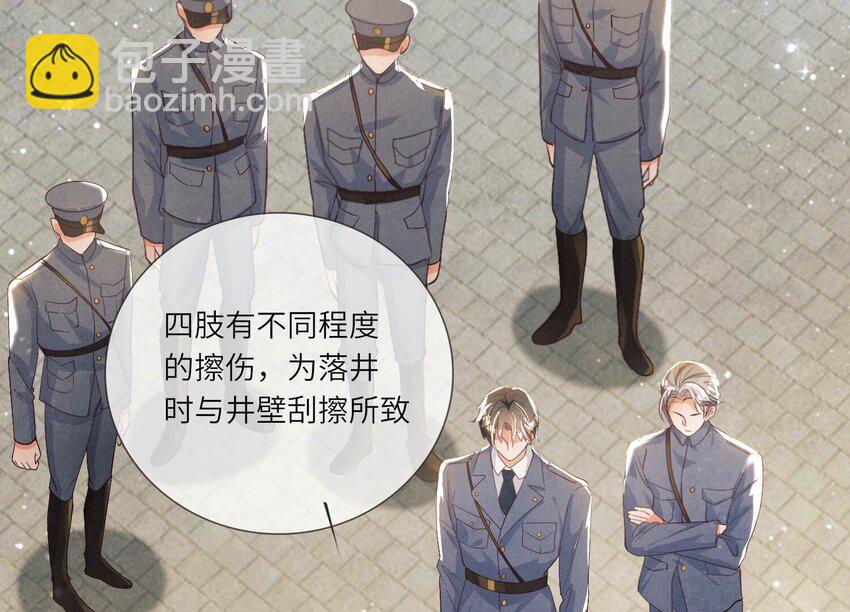 7 第6话 再遇渣男前任(1/3)-第7话