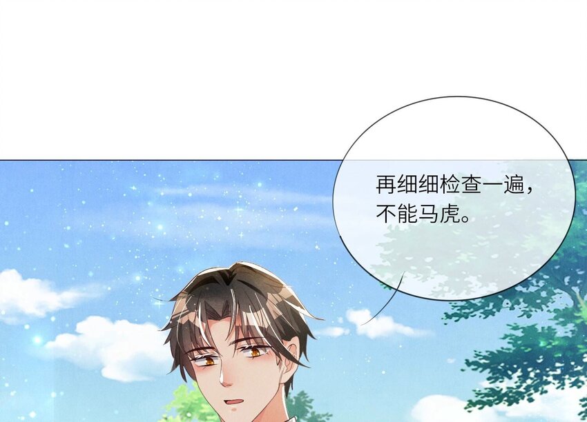 7 第6话 再遇渣男前任(1/3)-第7话