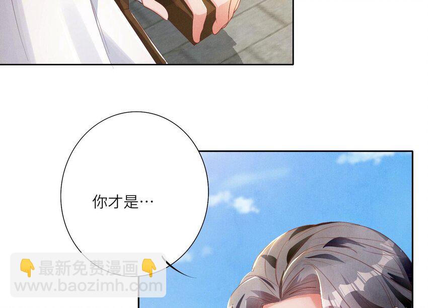 7 第6话 再遇渣男前任(1/3)-第7话