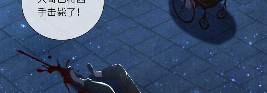 9 第8话（上） 真相(1/2)-第9话