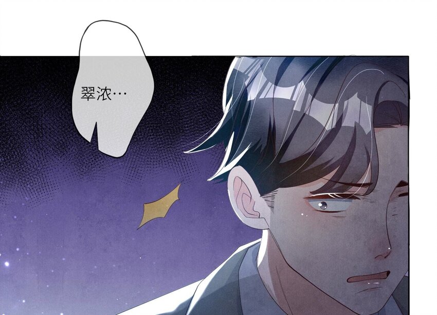 9 第8话（上） 真相(1/2)-第9话