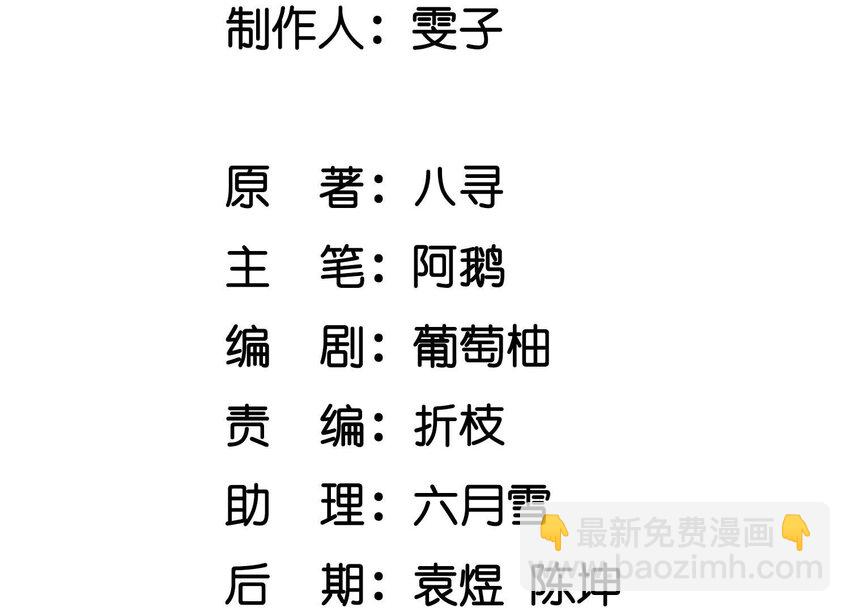 9 第8话（上） 真相(1/2)-第9话