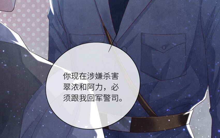 9 第8话（上） 真相(1/2)-第9话