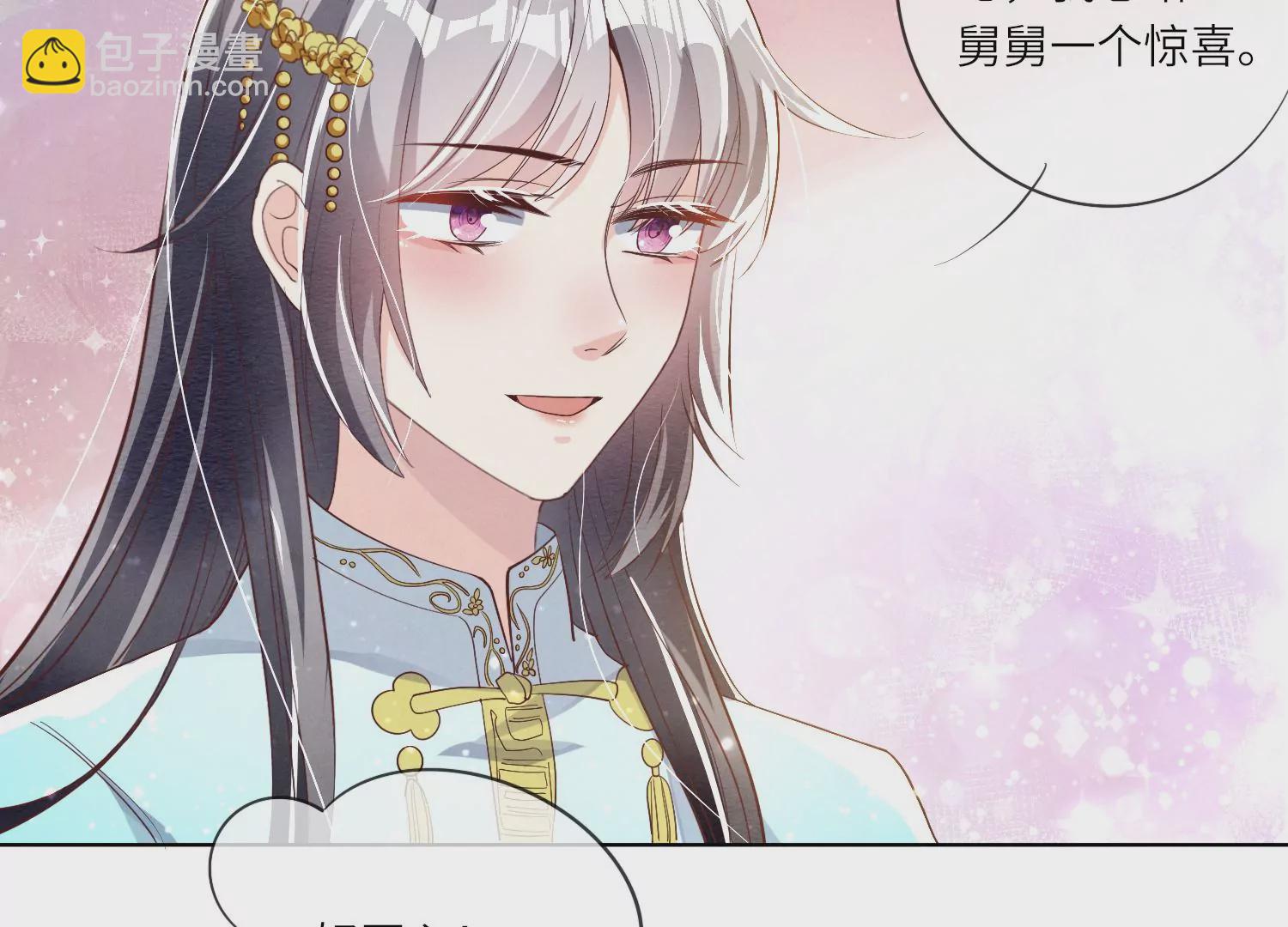 少帥每天都在吃醋2:少帥是醋精 - 第10話 赴約(1/2) - 6