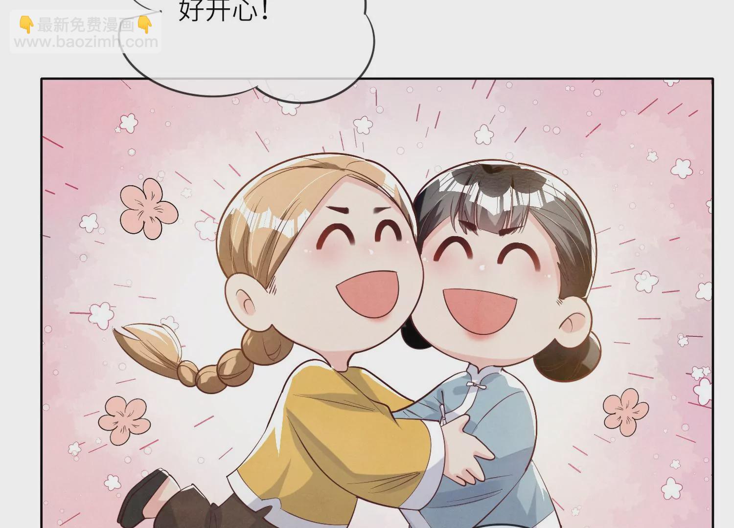 少帥每天都在吃醋2:少帥是醋精 - 第10話 赴約(1/2) - 7
