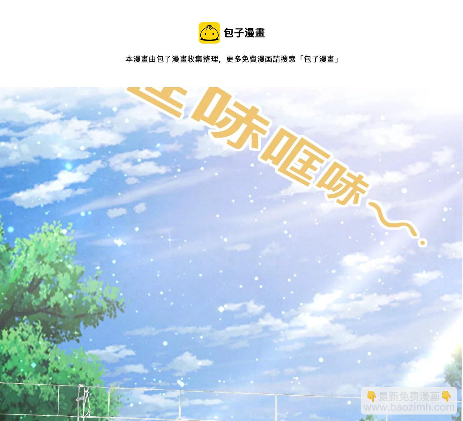 少帥每天都在吃醋2:少帥是醋精 - 第10話 赴約(1/2) - 5