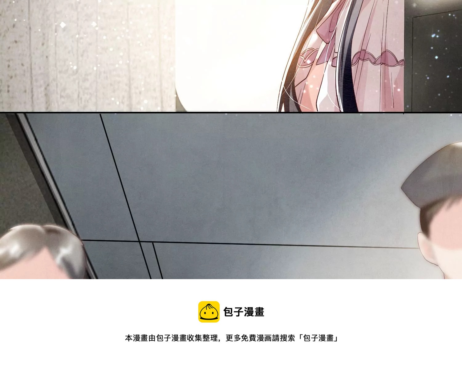 少帥每天都在吃醋2:少帥是醋精 - 第10話 赴約(1/2) - 1