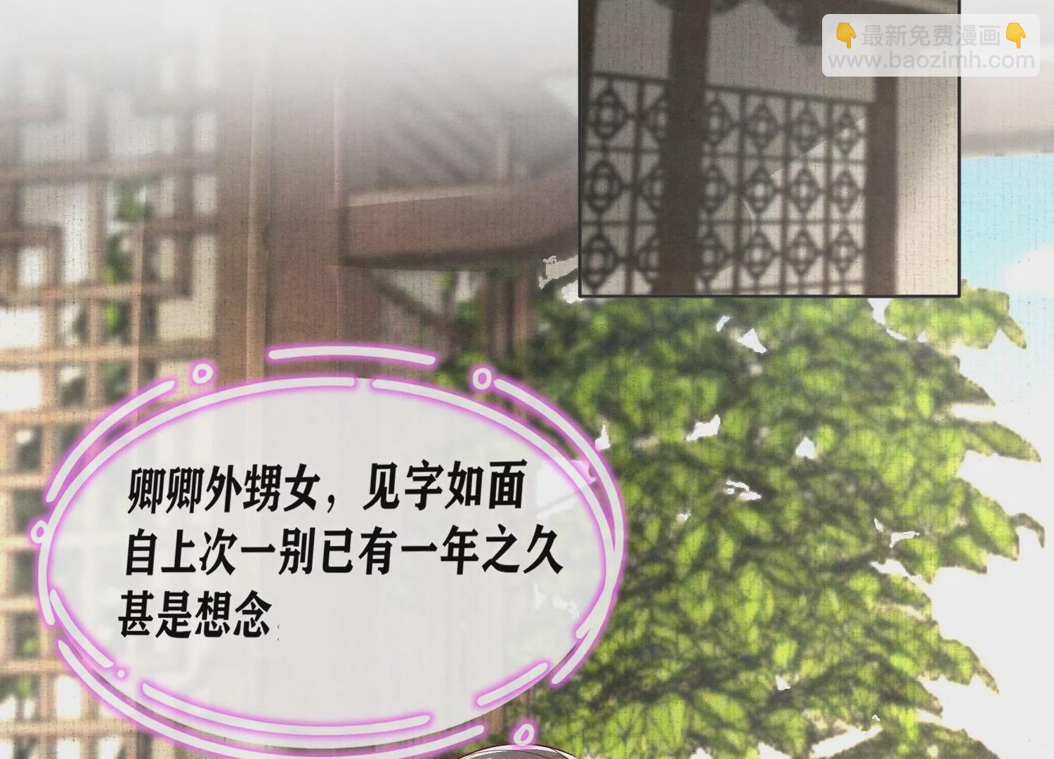 少帥每天都在吃醋2:少帥是醋精 - 第10話 赴約(1/2) - 6