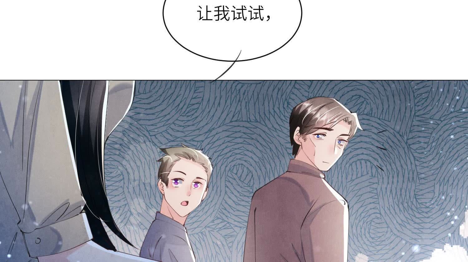 少帅每天都在吃醋2:少帅是醋精 - 第100话 保密(1/3) - 2