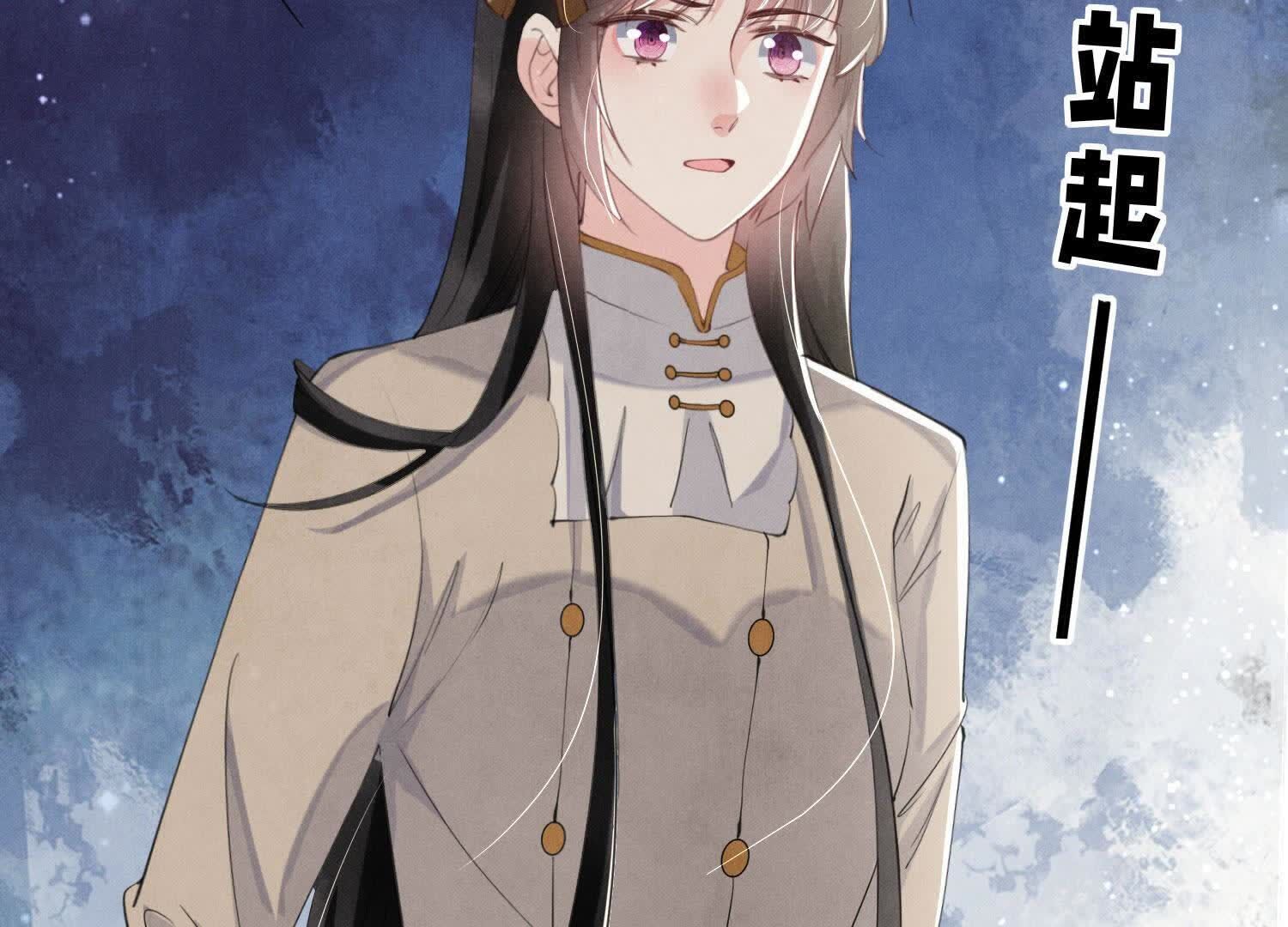 少帥每天都在吃醋2:少帥是醋精 - 第100話 保密(1/3) - 4