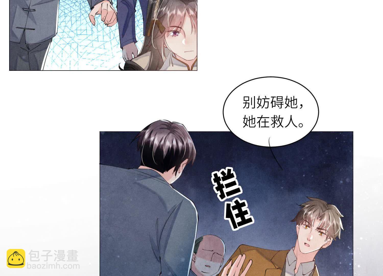 少帥每天都在吃醋2:少帥是醋精 - 第100話 保密(1/3) - 5