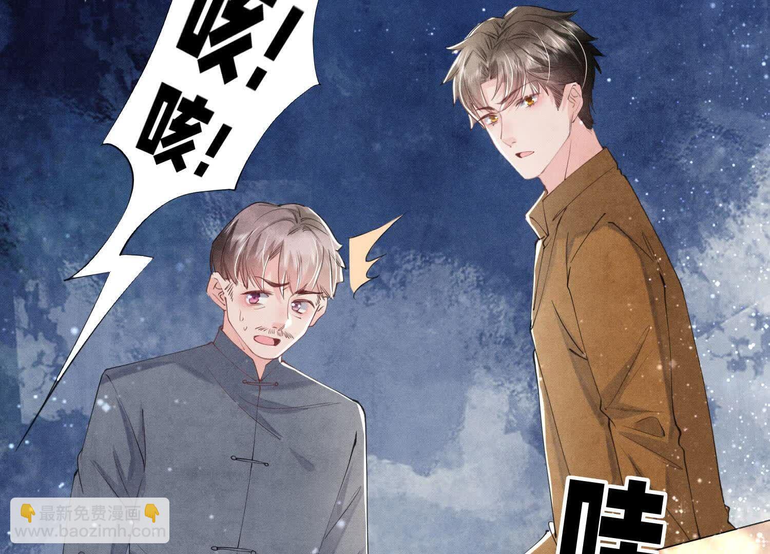 少帅每天都在吃醋2:少帅是醋精 - 第100话 保密(1/3) - 8