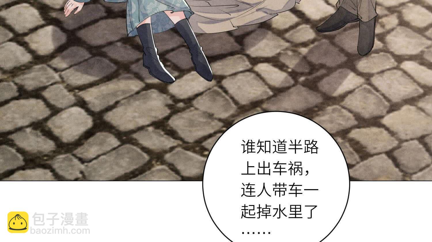 少帥每天都在吃醋2:少帥是醋精 - 第100話 保密(1/3) - 3