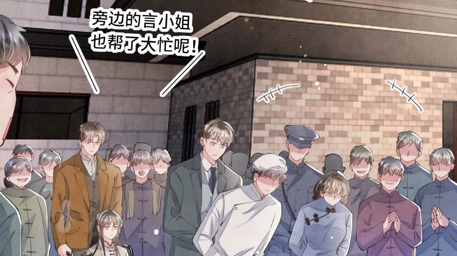 第102话 破案(1/3)-第103话