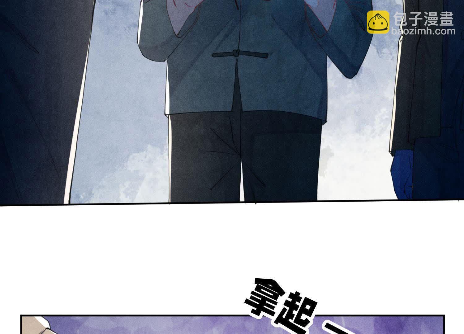 少帥每天都在吃醋2:少帥是醋精 - 第104話 王牌(1/2) - 4