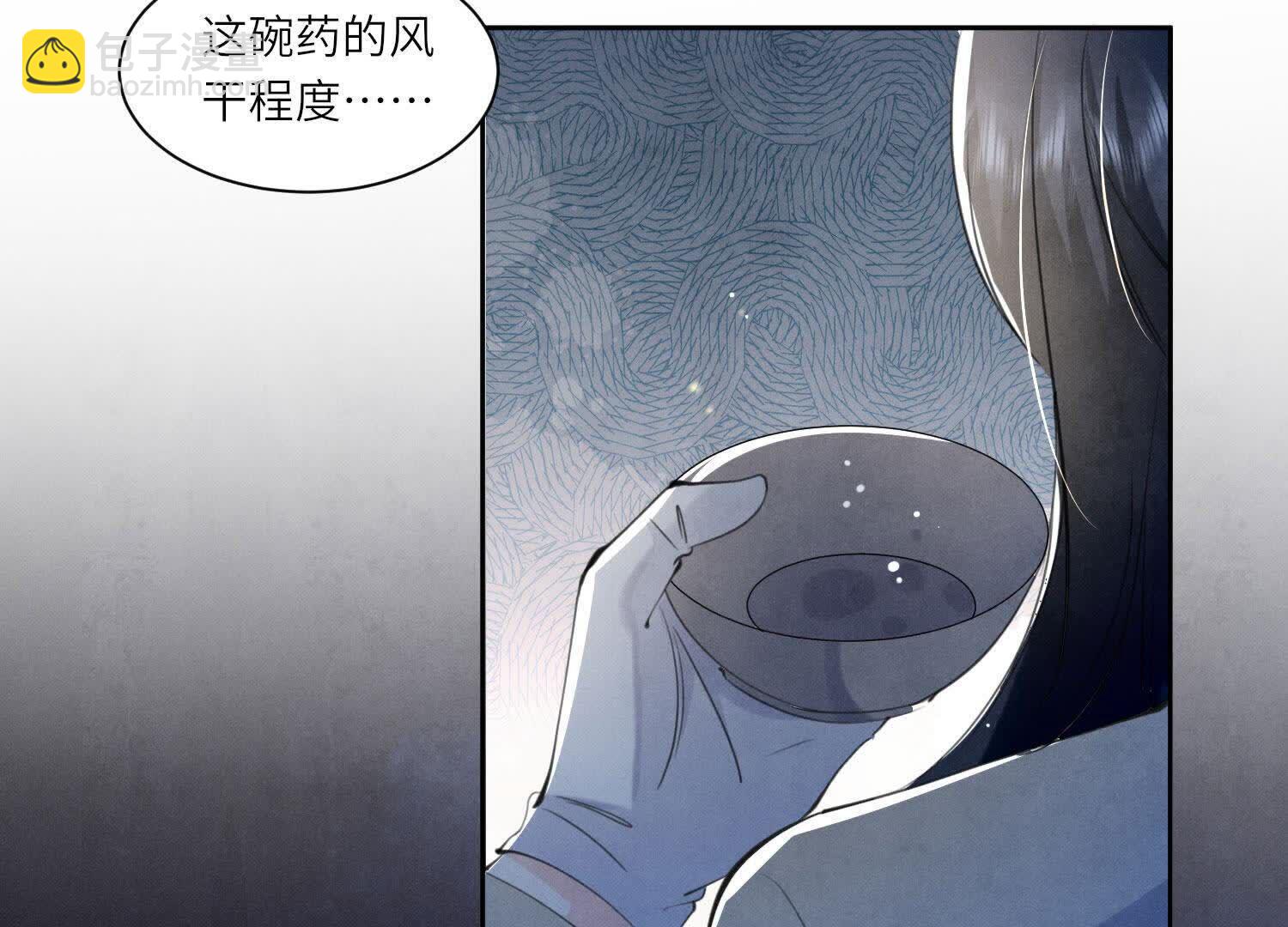 少帥每天都在吃醋2:少帥是醋精 - 第104話 王牌(1/2) - 8