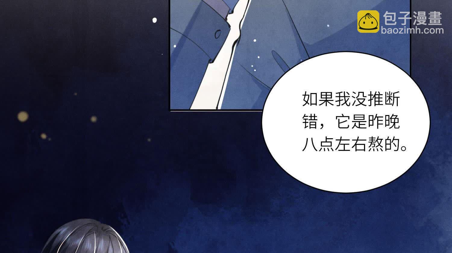 少帥每天都在吃醋2:少帥是醋精 - 第104話 王牌(1/2) - 1