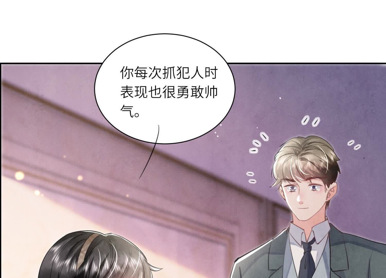 少帥每天都在吃醋2:少帥是醋精 - 第104話 王牌(1/2) - 8
