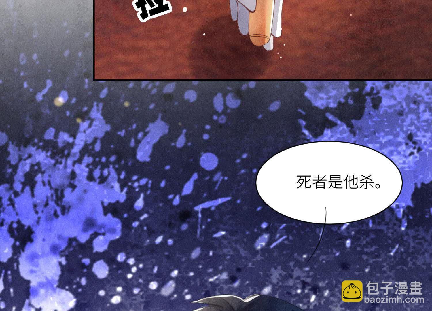 少帥每天都在吃醋2:少帥是醋精 - 第104話 王牌(1/2) - 7