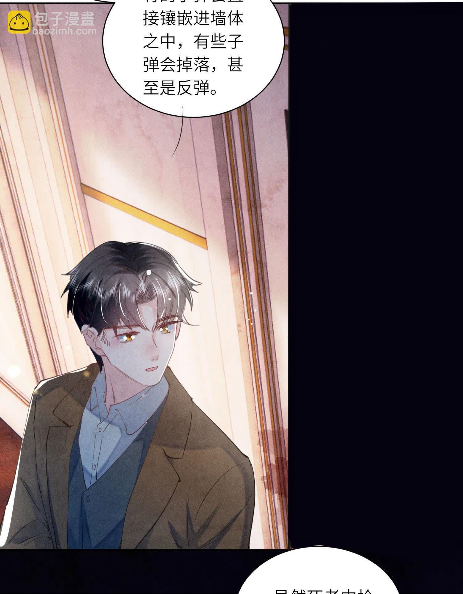 少帥每天都在吃醋2:少帥是醋精 - 第104話 王牌(1/2) - 2